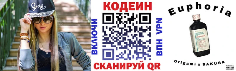 Кодеин напиток Lean (лин) Бабаево