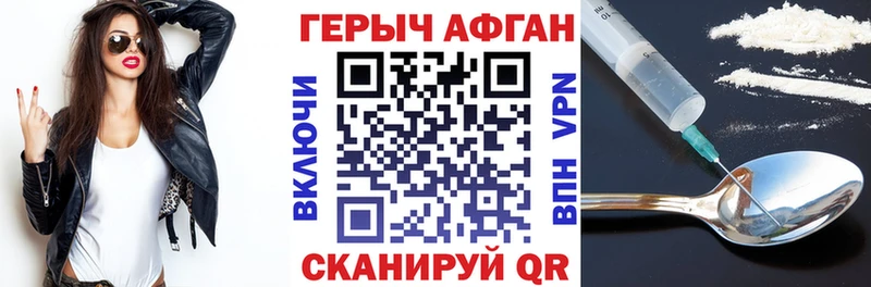 ГЕРОИН VHQ  Бабаево 