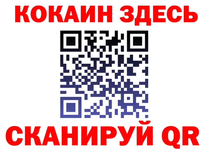 COCAIN 97% зеркало мориарти OMG Бабаево