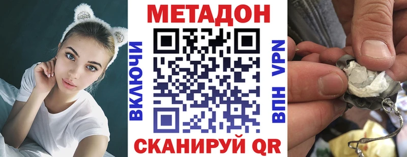 Метадон белоснежный  сколько стоит  ссылка на мегу рабочий сайт  Бабаево 